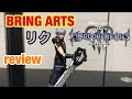【 キングダムハーツ レビュー 】リク の ブリングアーツ 開封してみた！ BRING ARTS review KINGDOM HEARTS RIKU ディズニー Disney FF