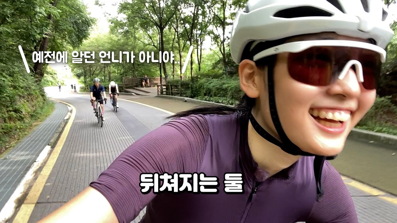 첫 남북 라이딩! 이래서 북악 북악 하는구나.. 매력넘치고 숨막히는 라이딩.. !!!