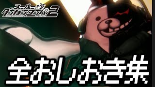 ダンガンロンパ　弾丸論破　おしおき　ポストカード　他　七海　モノミ ダンガンロンパ 七海千秋 ポストカード モノミ 購買部 エポス 特典