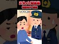 徹夜明けの楽しみなのにぃ~【2chスカッとスレ】