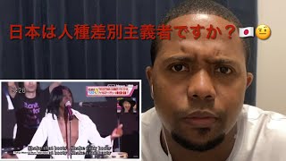 日本は人種差別主義の国ですかアイクぬわら インタビュー リアクション Is Japan Racist? 日本語字幕