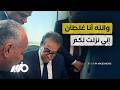 كلمة وزير الصحة التي هزت هيبة البرلمان