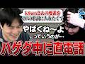 ハイゲのオープニング曲に入れる要素を直接電話で聞かれるk4sen【配信者ハイパーゲーム大会 FINAL】
