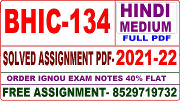 bhic-134 solved assignment 2021-22 / bhic 134 solved assignment in hindi / ignou bhic 134