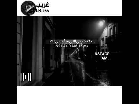 ماهمني وشش اعنيي لك شلة حزين لتنسو العجاب وتفعيل الجرس ليصلكم الجديد