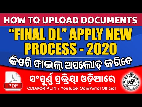 Hello, in this video you will learn how to apply final driving license according new rule / process of documents upload. link forms & format app: h...