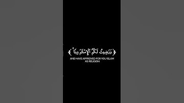 كروما شاشة سوداء قرآن كريم 🌿تلاوة من سورة المائدة 🌿القارئ عبدالباسط عبدالصمد 🌿