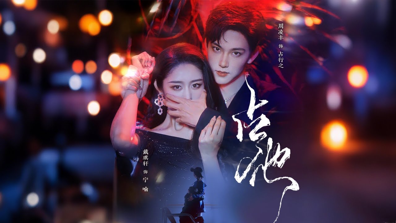 从孤儿院走出的复仇少年：宁喻与占行之的剪不断的情感纠葛