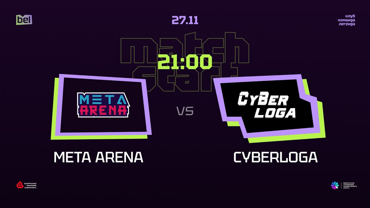 Belarusian Esports League | День 12 | META Arena vs Cyberloga