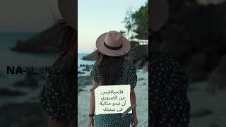 اقتباسات quotes shortsالثقة بالنفس