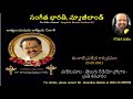 Mallela Mala SP Balu Special Full Programme 25 09 2021