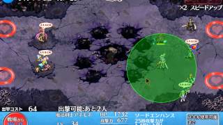 【千年戦争アイギス】　妖怪大戦　大妖怪ぬらりひょん　星3