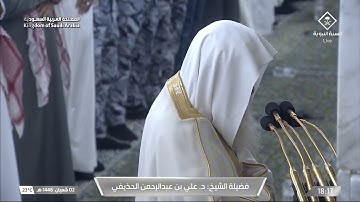 صلاة المغرب ٢ شعبان ١٤٤٦هـ | سورة يونس | الشيخ #علي_الحذيفي