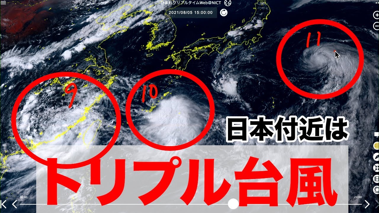 台風11号発生／日本付近はトリプル台風 - YouTube