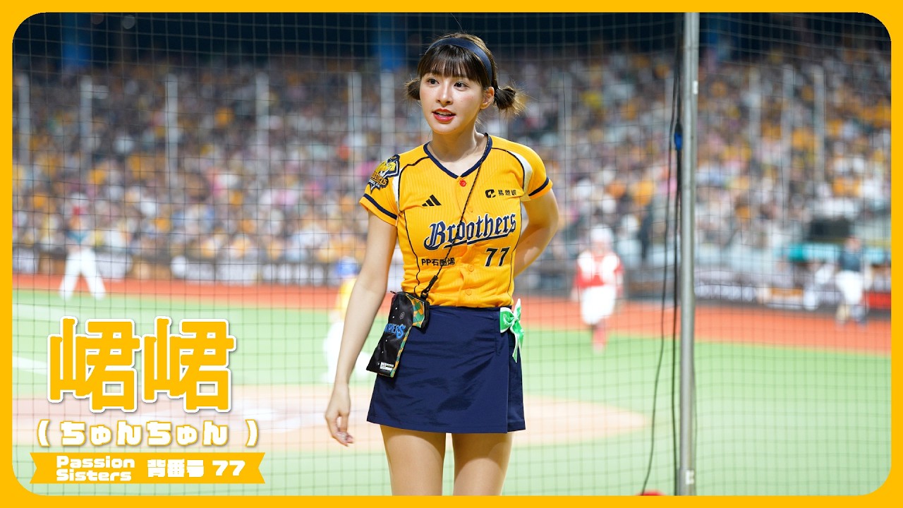 4K] かわいい峮峮 （ちゅんちゅん）チュンチュン Passion Sisters 中信