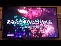 あなたを求めただけなのに/Novelbright「共演NG」主題歌 原曲キーで歌ってみた