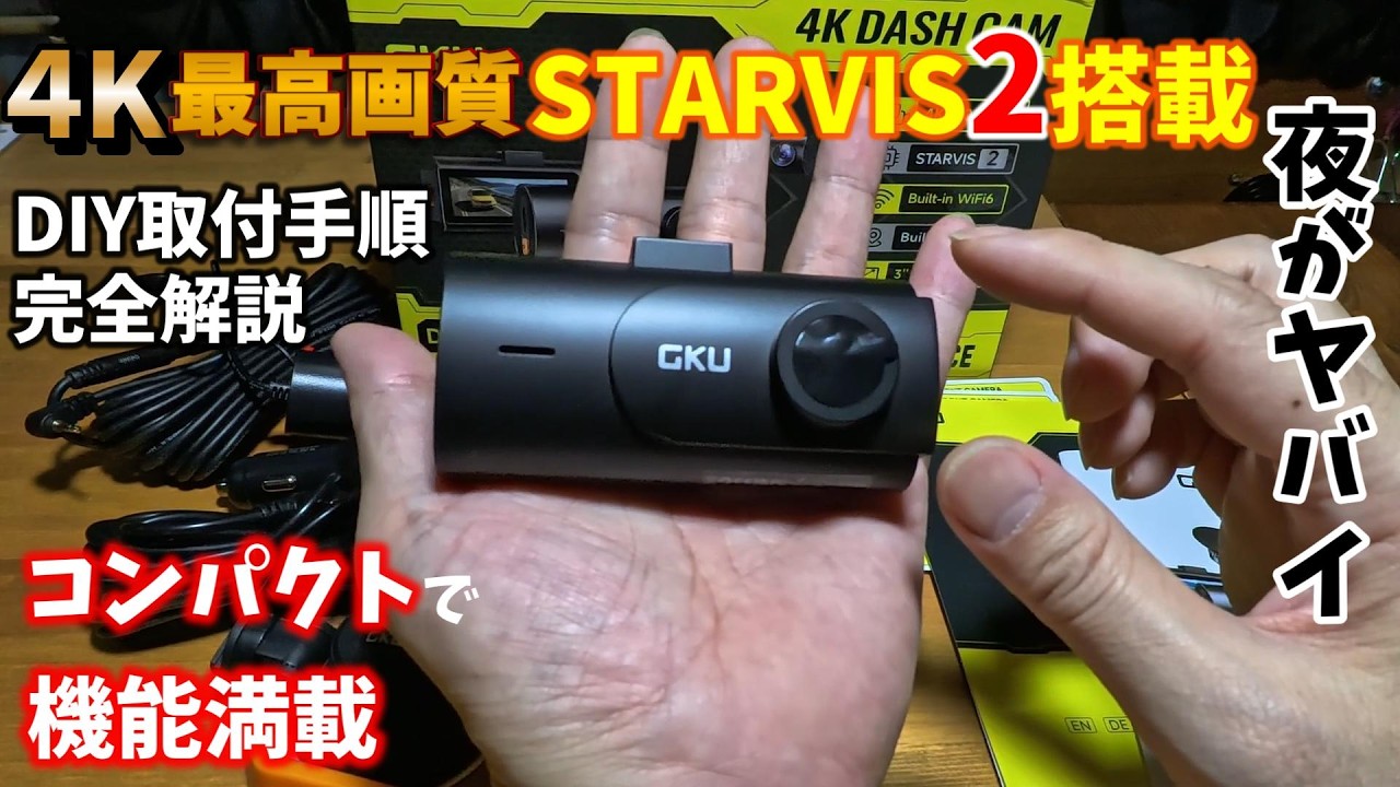 2026 Latest] GKU D600 Pro Max In-Depth Review! Is This the