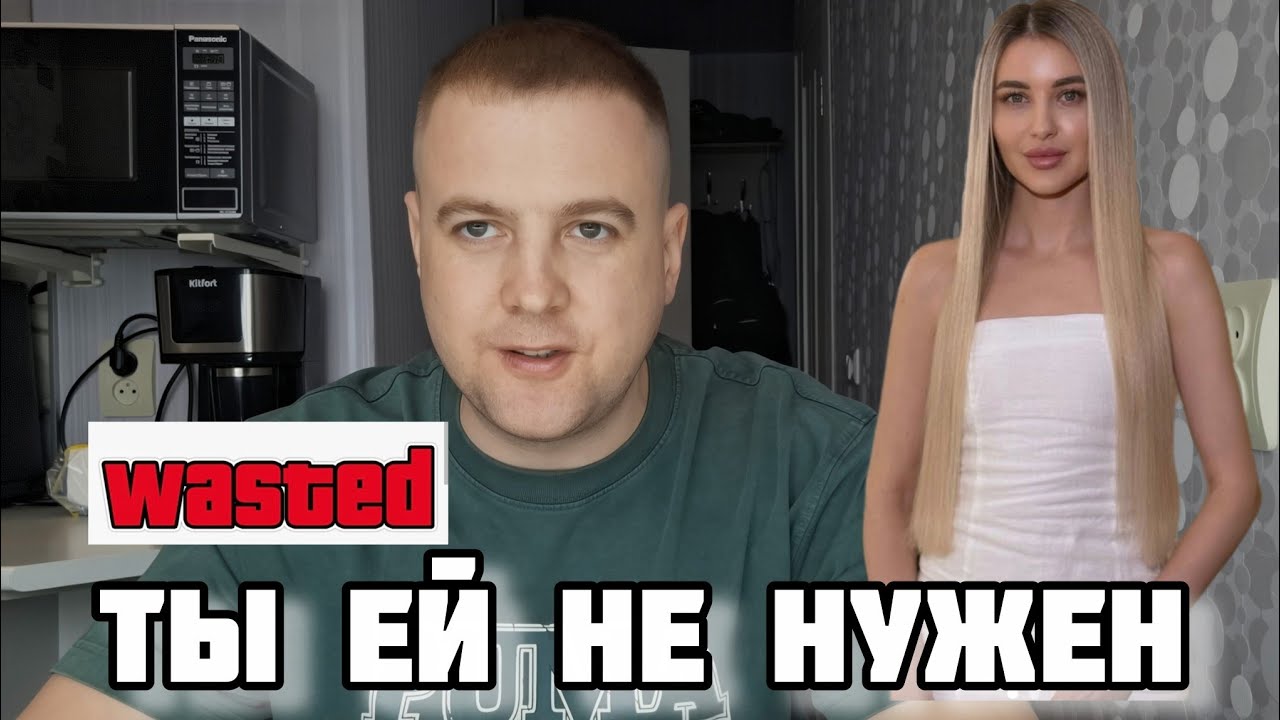 ПОЧЕМУ ЖЕНЩИНАМ НЕЛЬЗЯ ДОВЕРЯТЬ? / ГЛАВНЫЙ РИСК ДЛЯ МУЖЧИНЫ