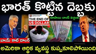 Rupee Bond Revolution! India Challenges Dollar Power | US Faces Economic Shock