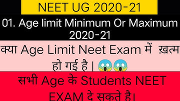 NEET 2021 Age Limit||Minimum Or Maximum Age Limit||NEET lastest news||