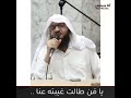 يا من طالت غيبته عنا الشيخ أحمد فريد
