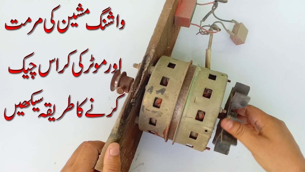 How to repair Washing machine at home and replace motor bearings how to