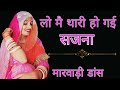       lo mai thari ho gayi  marwadi love song  rashmi nishad  new rajasthani songs