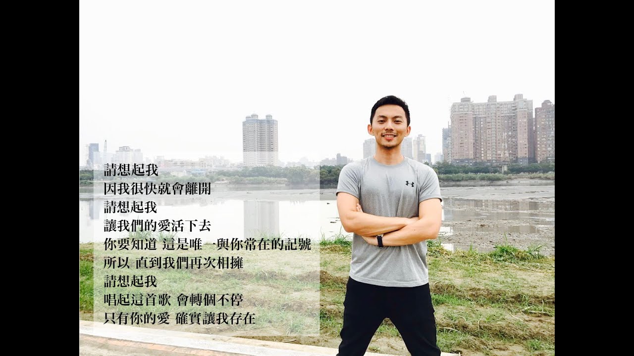 1985.07.29 - 2019.11.17 濟聰 追思影片