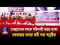 স্বেচ্ছাসেবক দলকে শক্তিশালী করার লক্ষ্যে চকবাজার থানার কর্মী সভা অনুষ্ঠিত | Cplus