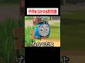 リスナーの子供を泣かせる配信者がこちら #トモコレ #ゲーム実況 #かんなちゃろ