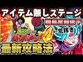 【ドッカンバトル】９周年最新版！めちゃ楽になったアイテム無しパンチマシン攻略【DRAGONBALL Z Dokkan Battle】