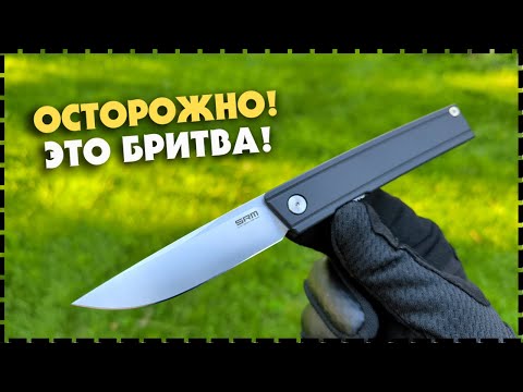 МАКСИМАЛЬНО СКРЫТНЫЙ НОЖ! Складной Нож SRM 401LC-GB / Новинка!
