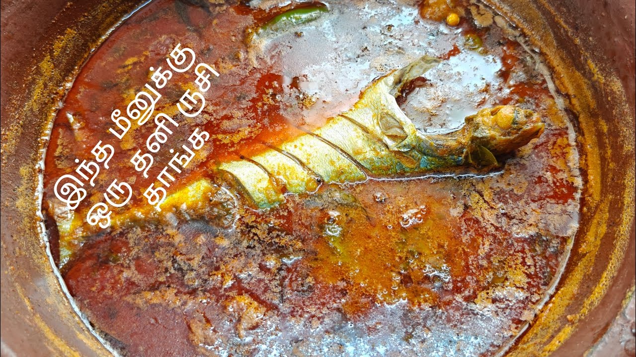 கானங்கத்தை மீன் குழம்பு#மீன் குழம்பு ரெசிபி#Fish gravy#Main disf#Food