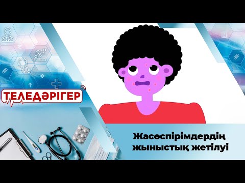 Бейне: Жасөспірім қыздардың тамақтану бұзылыстарын қалай анықтауға болады (суреттермен)