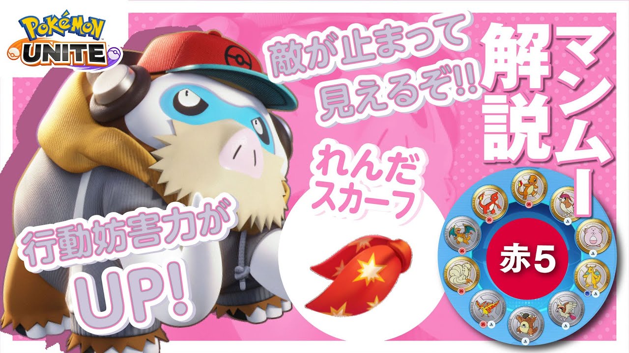 攻撃速度上げたら相手は動けない説!! マンムー解説実況【ポケモン