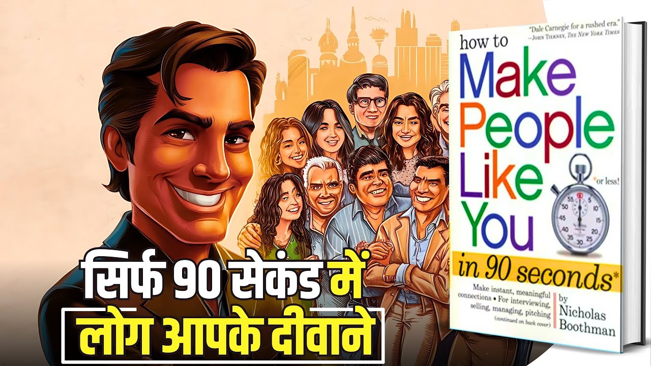 How to Make People Like You in 90 Seconds or Less by Nicholas Boothman ...