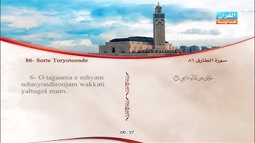 86 | Simoore   At-Taarik | Omar Al-Kajabri | سورة الطارق | عمر القزابري