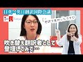 IJET-31に登壇!!吹替翻訳者・柴田聡子さんに感想を聞きました