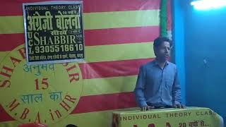 English speech by Shabbir sir. 