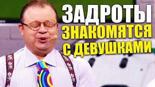 Дрожащий Голос И Невнятная Речь, Задротов Учат Знакомиться С Девушками! Как Побороть Страх Подхода?