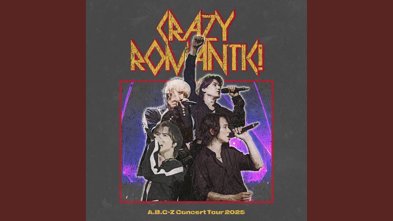 終電を超えて～Christmas Night (A.B.C-Z Concert Tour 2025 CRAZY