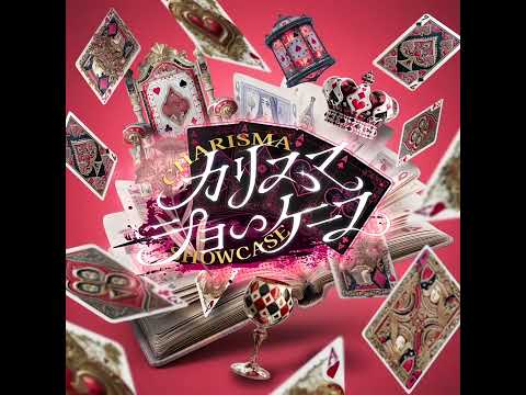 【offvocal】TOKIMEKIだんでぃずむ カラオケ instrumental 歌詞付き