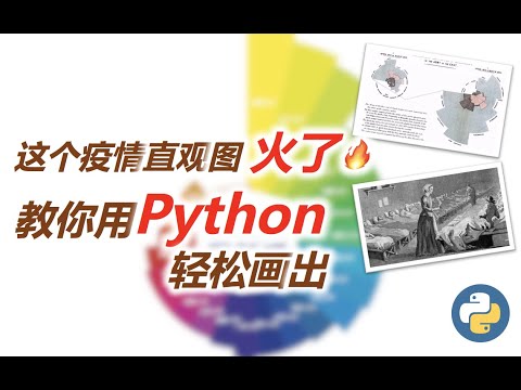 全国多地病例0新增，教你用Python画出当下最火的疫情直观图