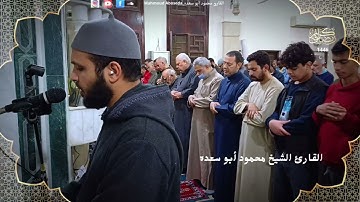 تلاوه خاشعه  23 | للقارئ الشيخ محمود أبو سعده الليله التاسعه رمضان 1446