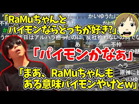 おえちゃんのツッコミに笑うもこう先生【2023/3/29】【もこう×おえちゃん/APEX】