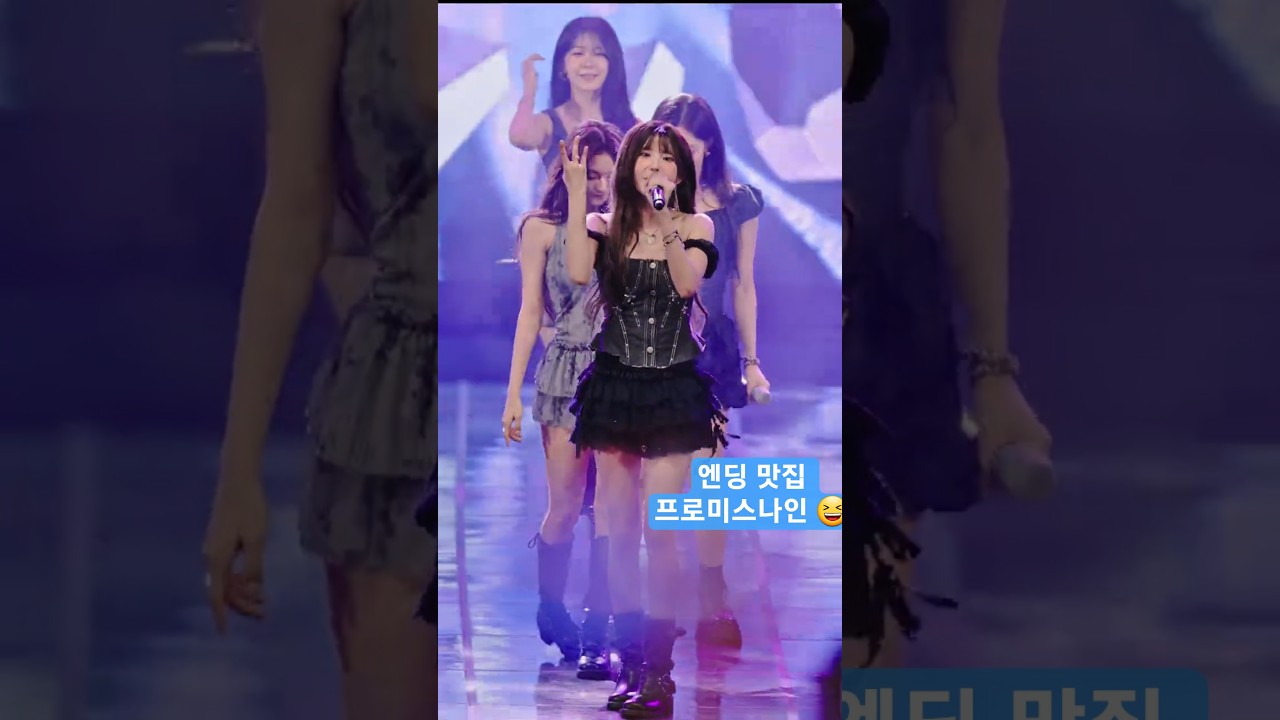 엔딩 맛집  프로미스나인(fromis_9) @250815 대구 직캠