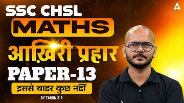 SSC CHSL Maths Classes 2025 | SSC CHSL Maths Practice Set 13 | Maths by Tarun Sir