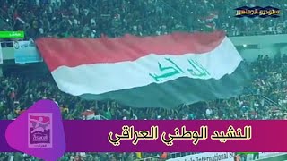 النشيد الوطني يهز ملعب كربلاء في افتتاح بطولة غرب اسيا 2019 كربلاء