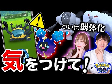 注意 すでに環境激変 強すぎて再び弱体化 今こそ強化すべきポケモンは 最新情報まとめ ポケモンgo Youtube 注意 すでに環境激変 強すぎて再び弱体化 今こそ強化すべきポケモンは 最新情報まとめ ポケモンgo Youtube