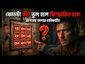 সবাই তাড়াতাড়ি লাইভে জয়েন হয়ে যান। Math Puzzle Challenge in Bangla #live